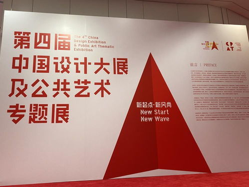 数字创意与时尚产业协同发展，中国设计大展引领文化新潮流